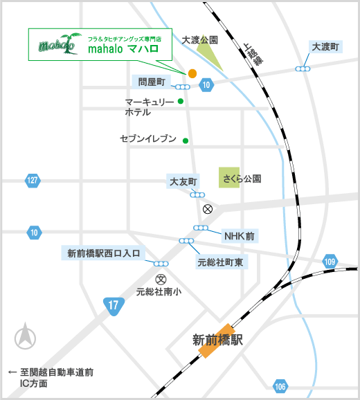 〒371-0854　群馬県前橋市大渡町2-3-13　マハロ